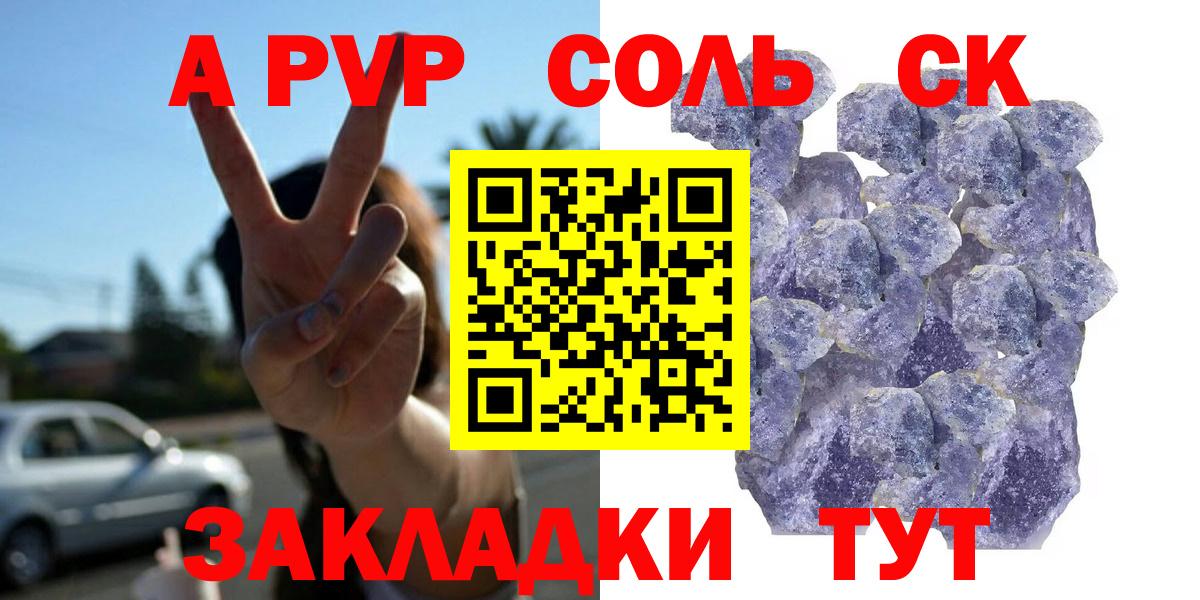 APVP крисы CK Белая Калитва