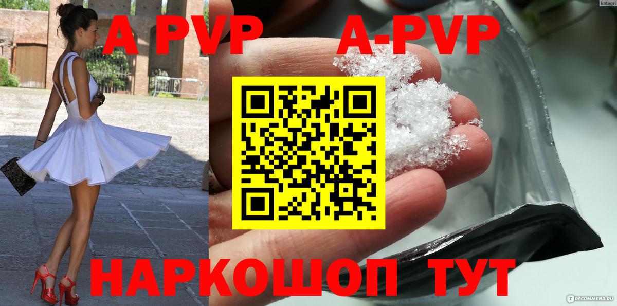 A PVP СК КРИС  Alpha PVP  Белая Калитва  Alfa_PVP СК  Вход с VPN 