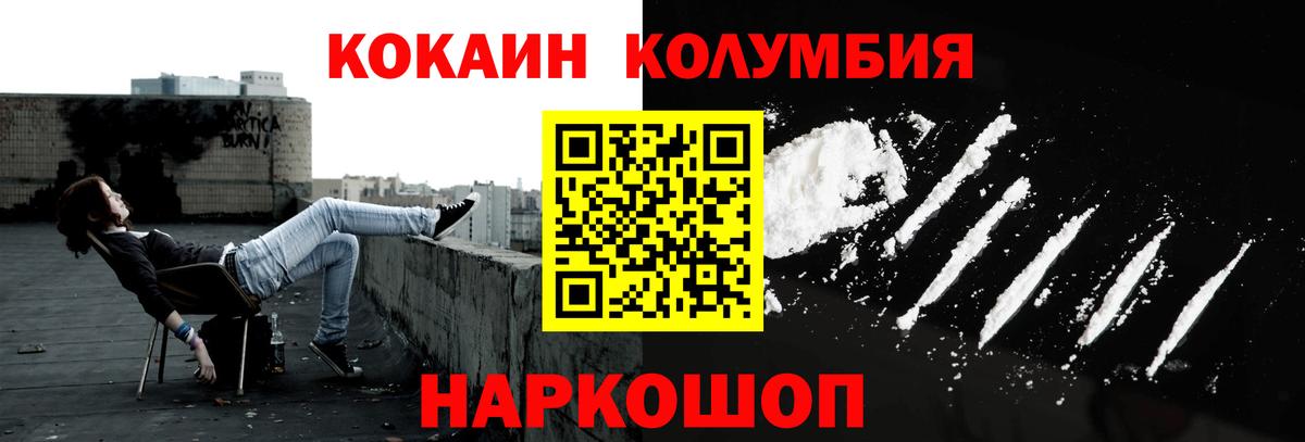 КОКАИН VHQ Белая Калитва