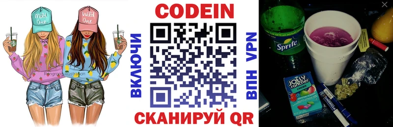 наркота  Белая Калитва  Codein напиток Lean (лин) 