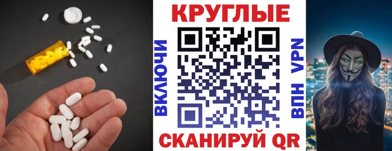 ЭКСТАЗИ круглые  Белая Калитва 