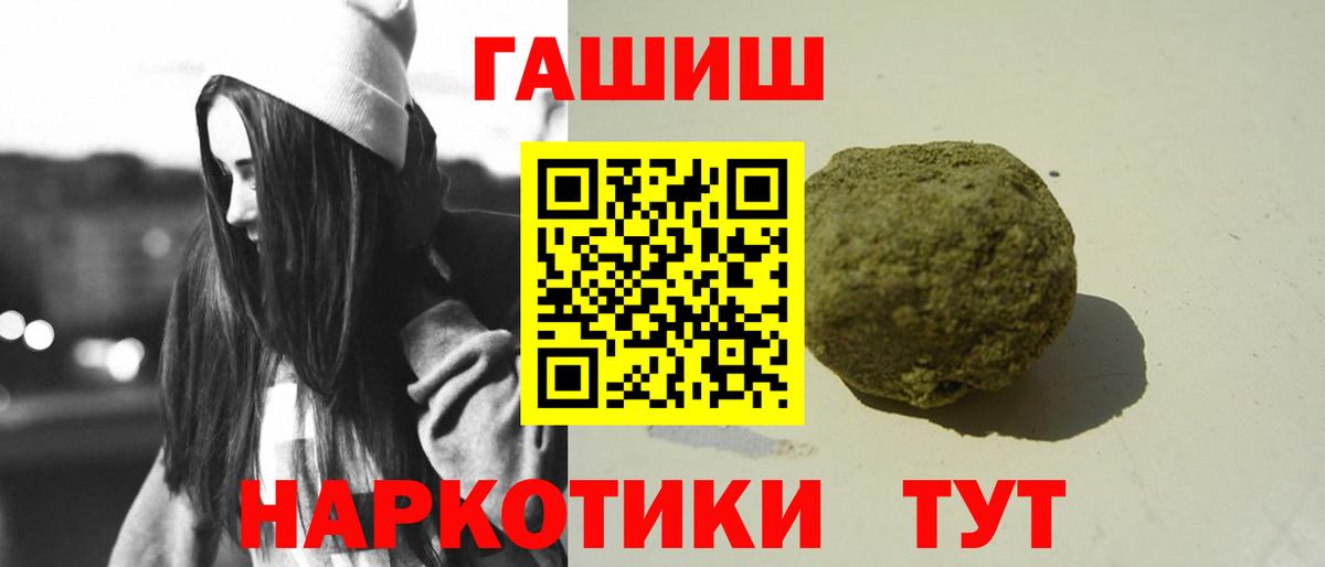 Гашиш индика сатива  Вход с VPN  Белая Калитва  купить   ГАШИШ hashish 