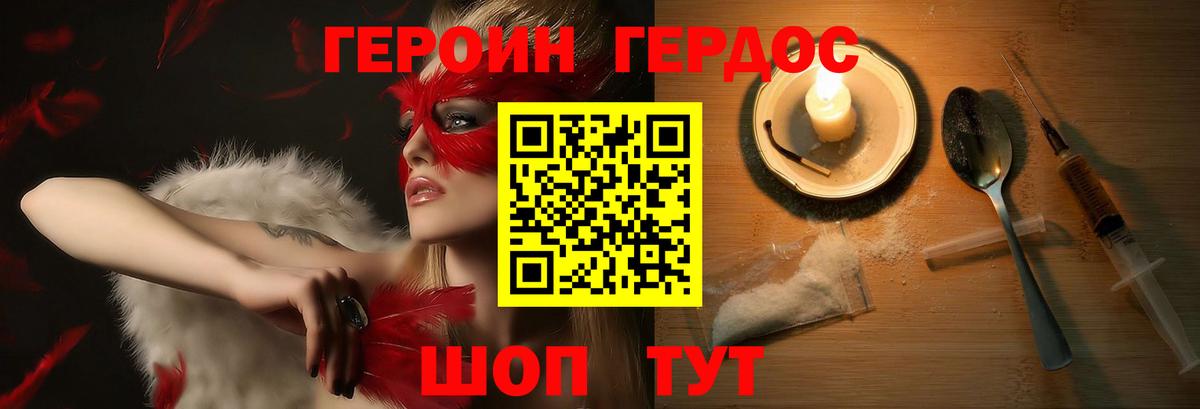 Белая Калитва  ГЕРОИН VHQ  ГЕРОИН  Вход с VPN 