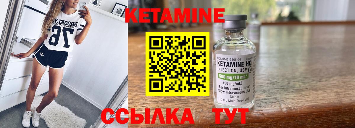 КЕТАМИН VHQ  Вход с VPN  Белая Калитва 
