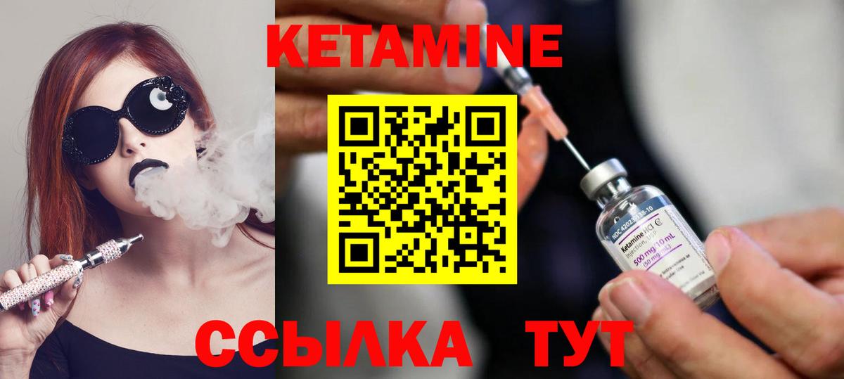 КЕТАМИН ketamine Белая Калитва
