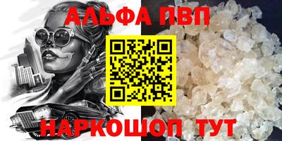ALPHA PVP Апшеронск