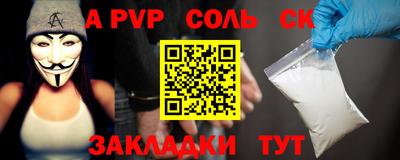 ALPHA PVP Апшеронск