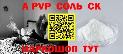 ALPHA PVP Апшеронск