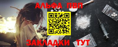 ALPHA PVP Апшеронск