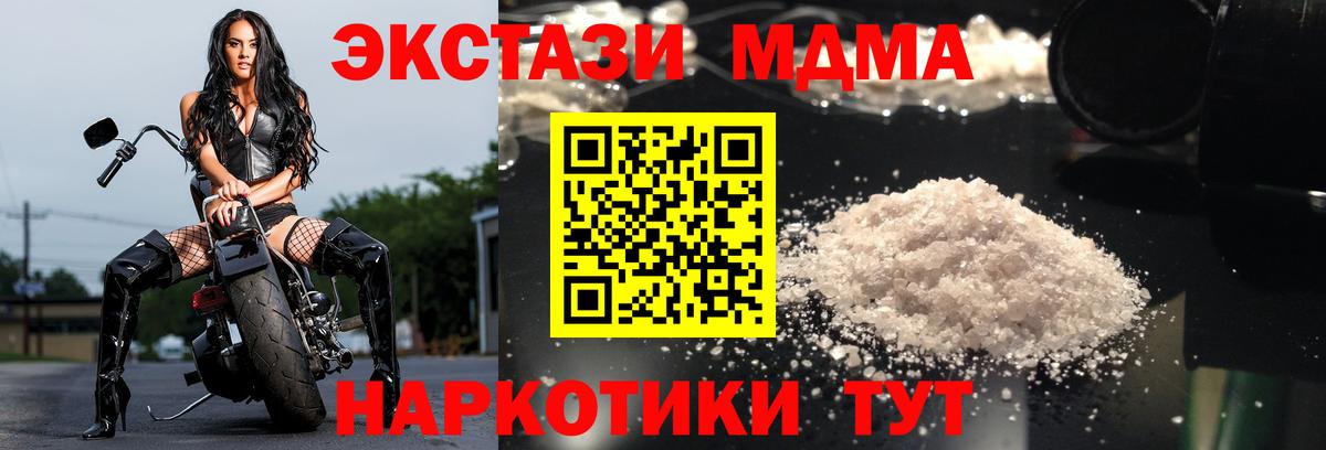 МДМА кристаллы  МДМА crystal  MDMA  Белая Калитва  Вход с VPN 