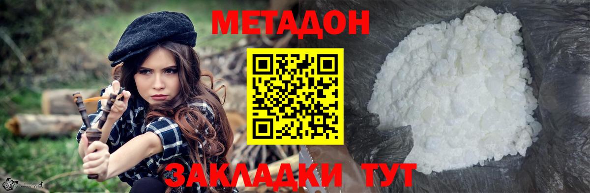 МЕТАДОН белоснежный Белая Калитва