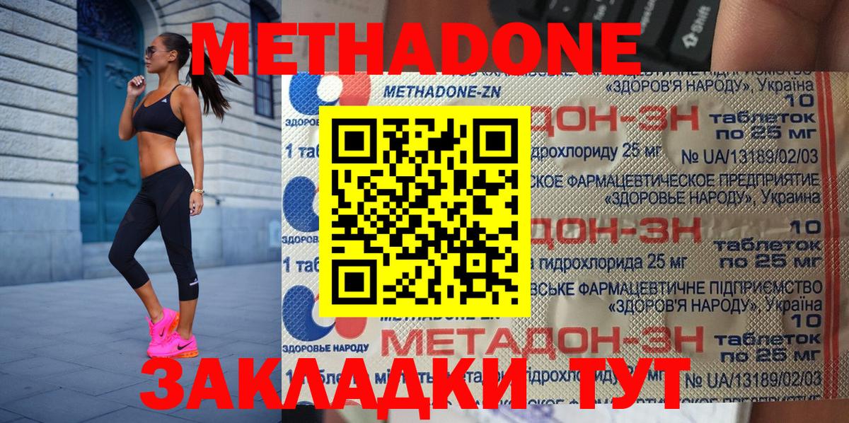 Метадон мёд  blacksprut ССЫЛКА  Белая Калитва  Вход с VPN  МЕТАДОН белоснежный 