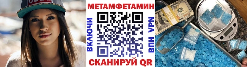 Метамфетамин мет  Белая Калитва 