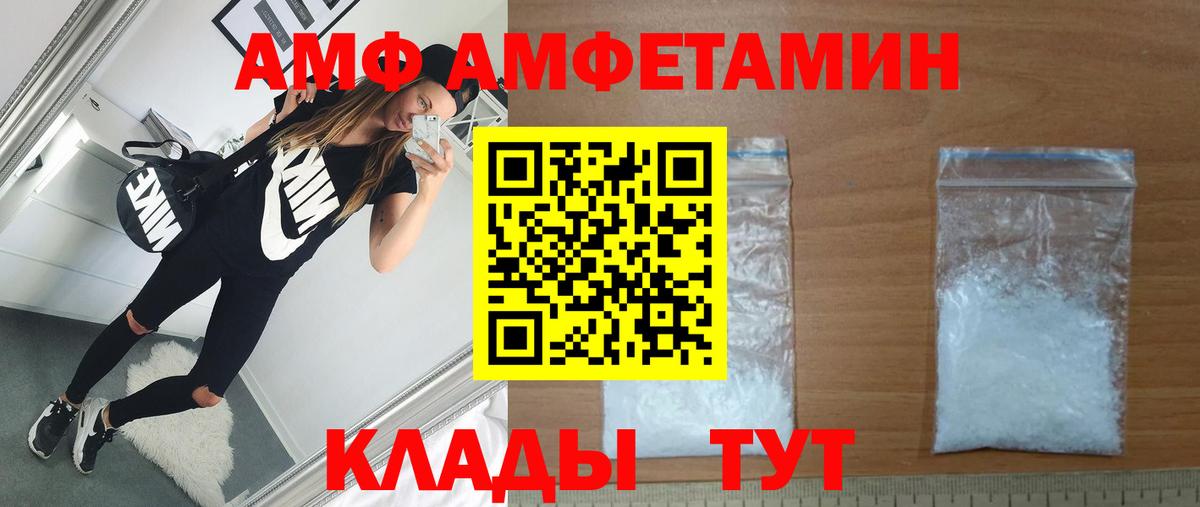 МЕТАМФЕТАМИН  Вход с VPN  Белая Калитва  Первитин винт 