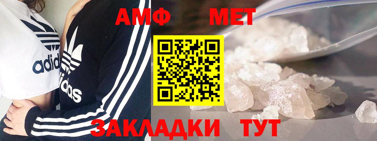 Меф Белая Калитва