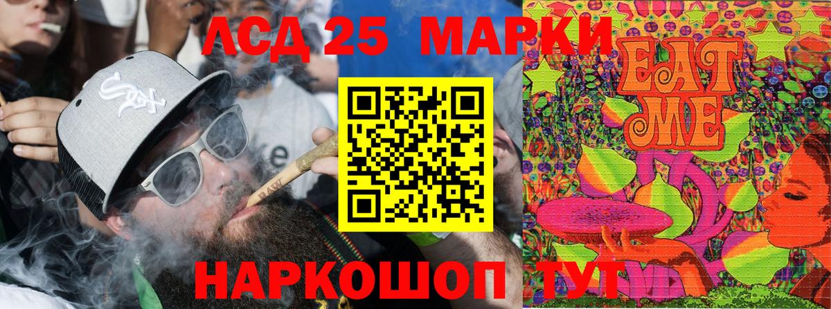 Марки 25I-NBOMe 1500мкг  Вход с VPN  Марки 25I-NBOMe 1500мкг  Марки 25I-NBOMe  Белая Калитва 