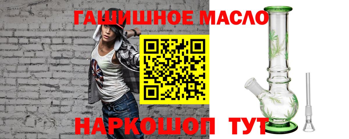 Белая Калитва  Дистиллят ТГК гашишное масло  дарнет шоп  Вход с VPN  ТГК гашишное масло 