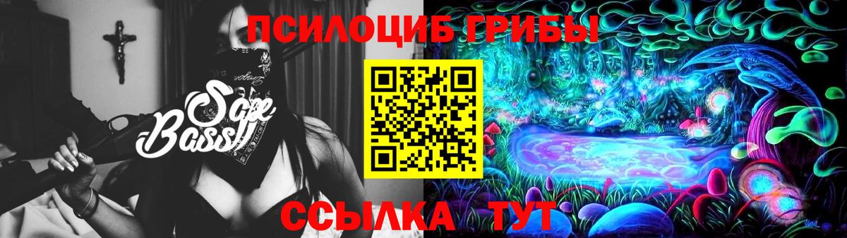 Псилоцибиновые грибы ЛСД Белая Калитва